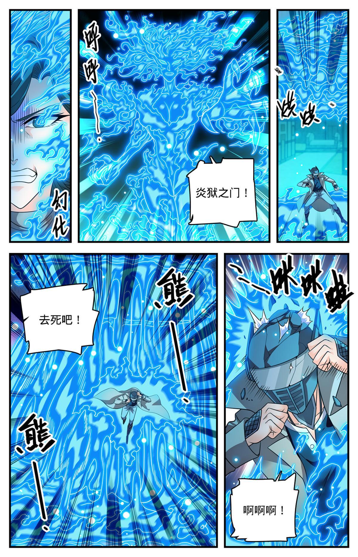 全职法师第七季漫画,889 小镇之瞳1图