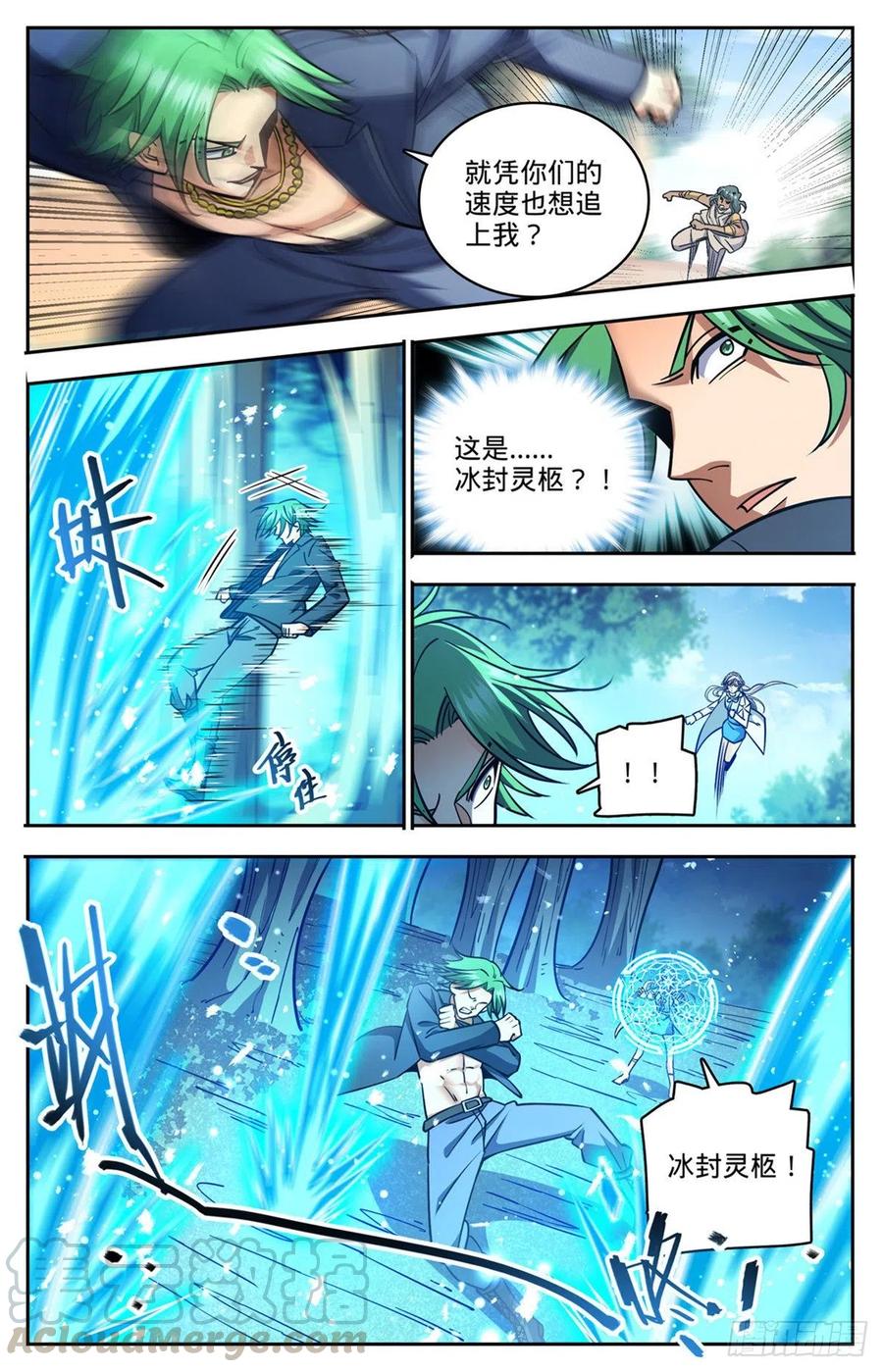 全职法师浪神解说漫画,732 最强人1图