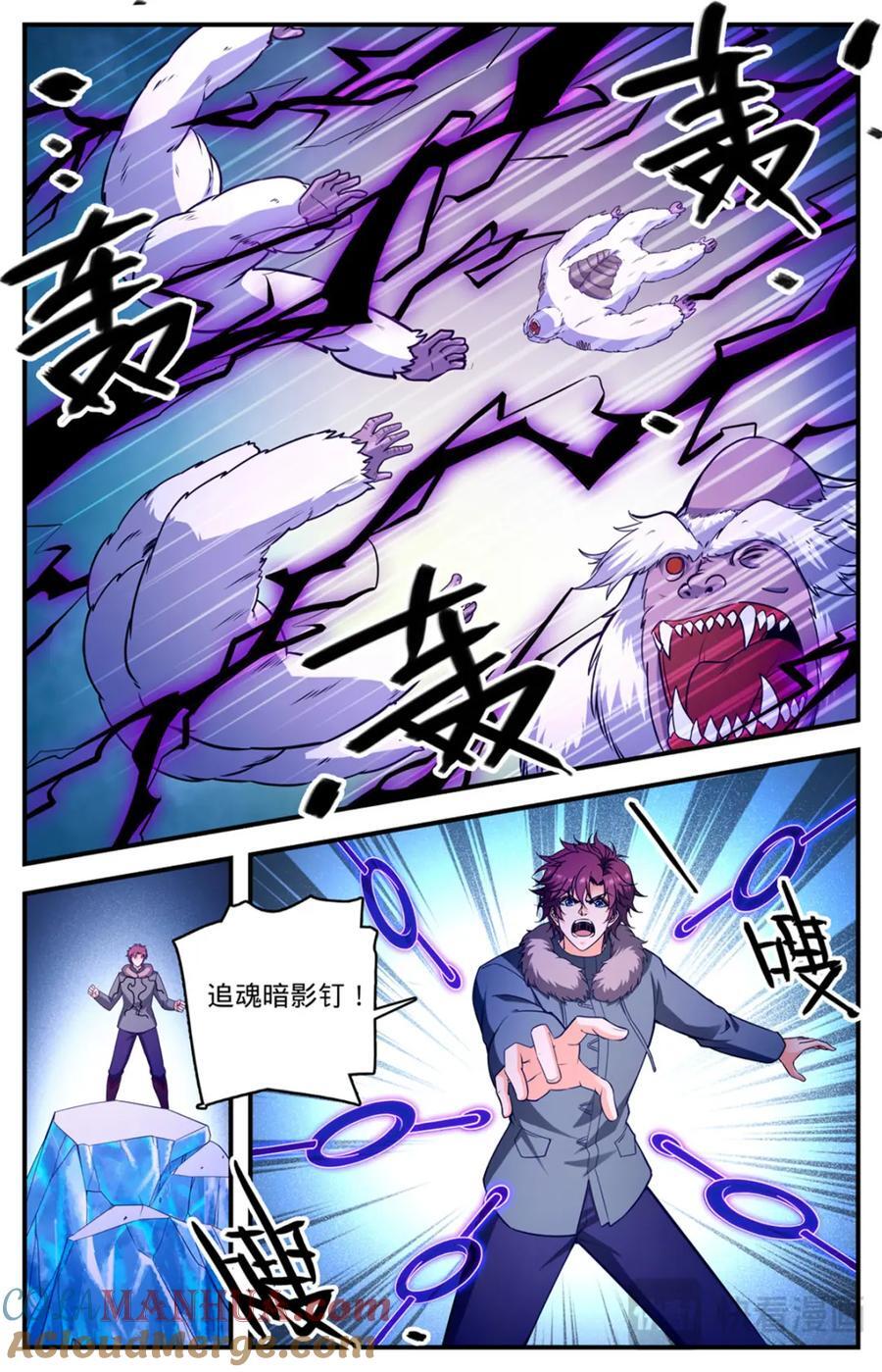 全职法师同人小说漫画,1083 狡猾狐君2图