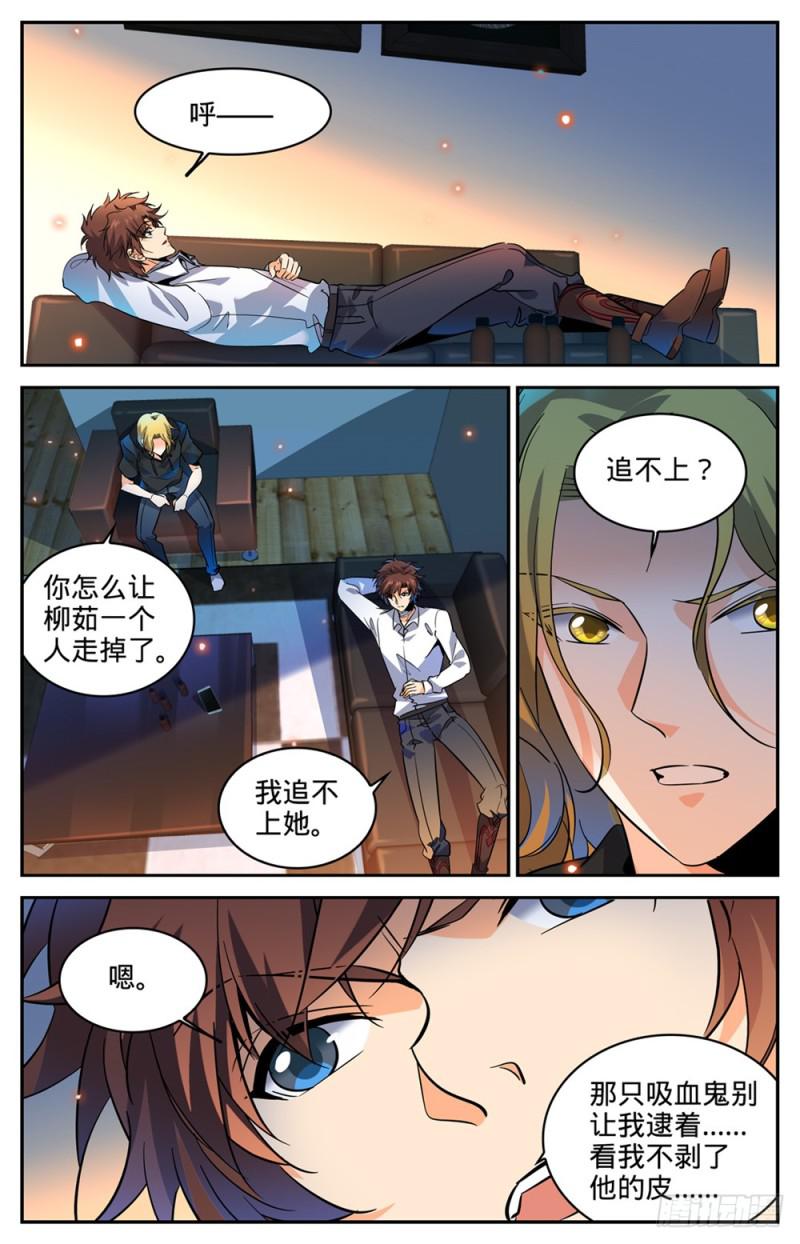 全职法师我本无意次元王座漫画,307 怒发冲冠1图