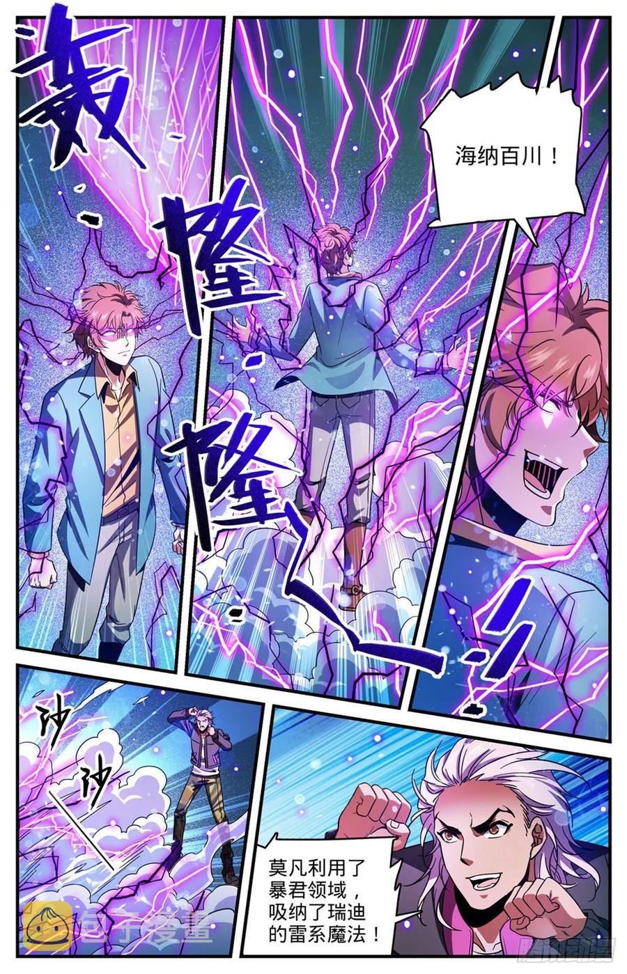 全职法师第五季动漫免费观看漫画,725 属于莫凡的毁灭！2图