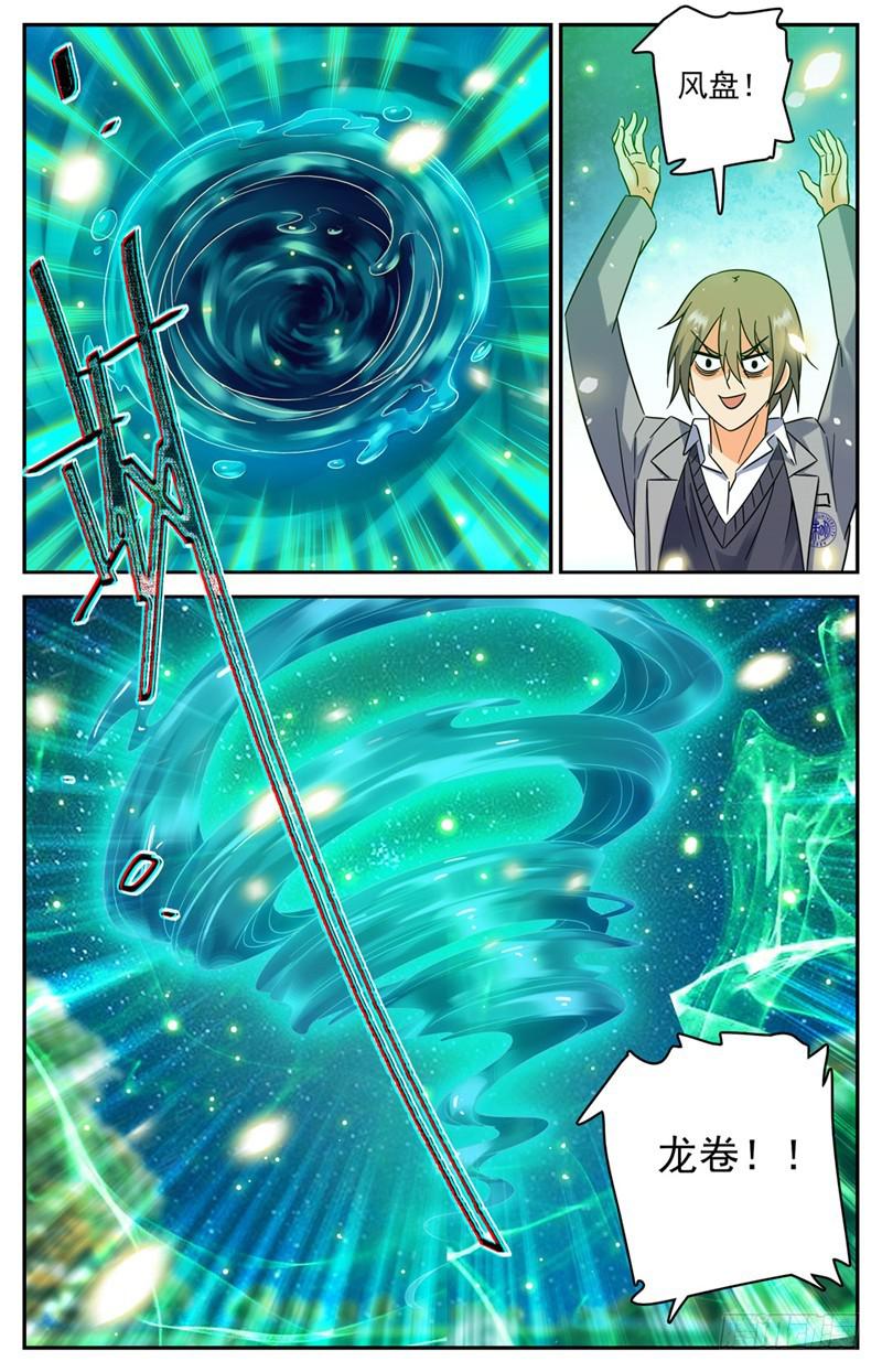 全职法师漫画,194 离谱委托！1图