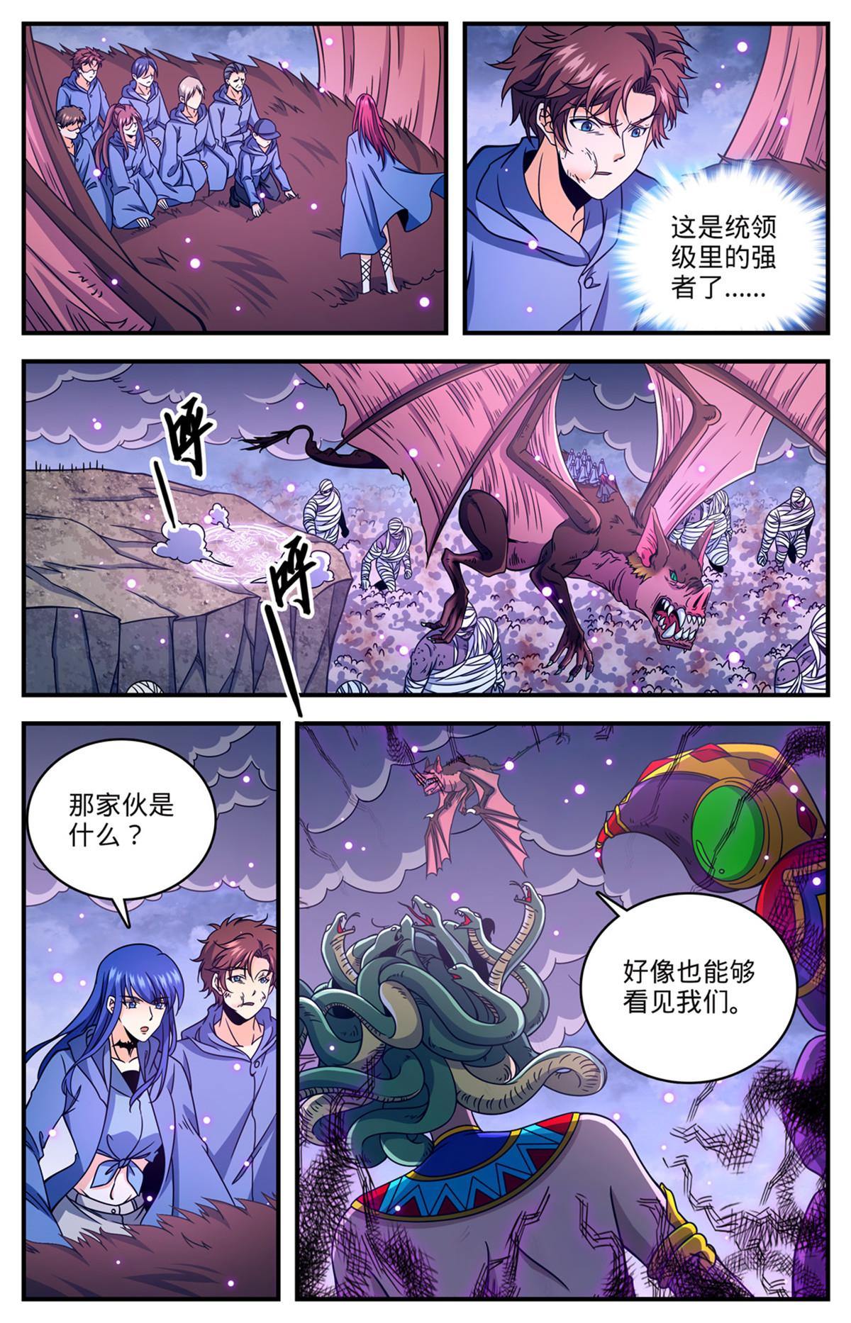 全职法师特别篇免费观看漫画,860 蝎君美杜莎2图