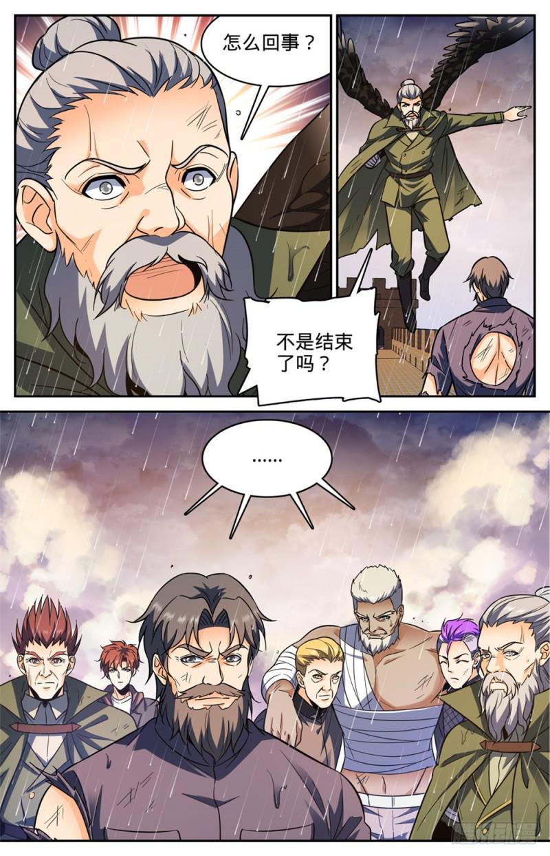 全职法师小说免费阅读漫画,404 似曾相识的噩梦2图