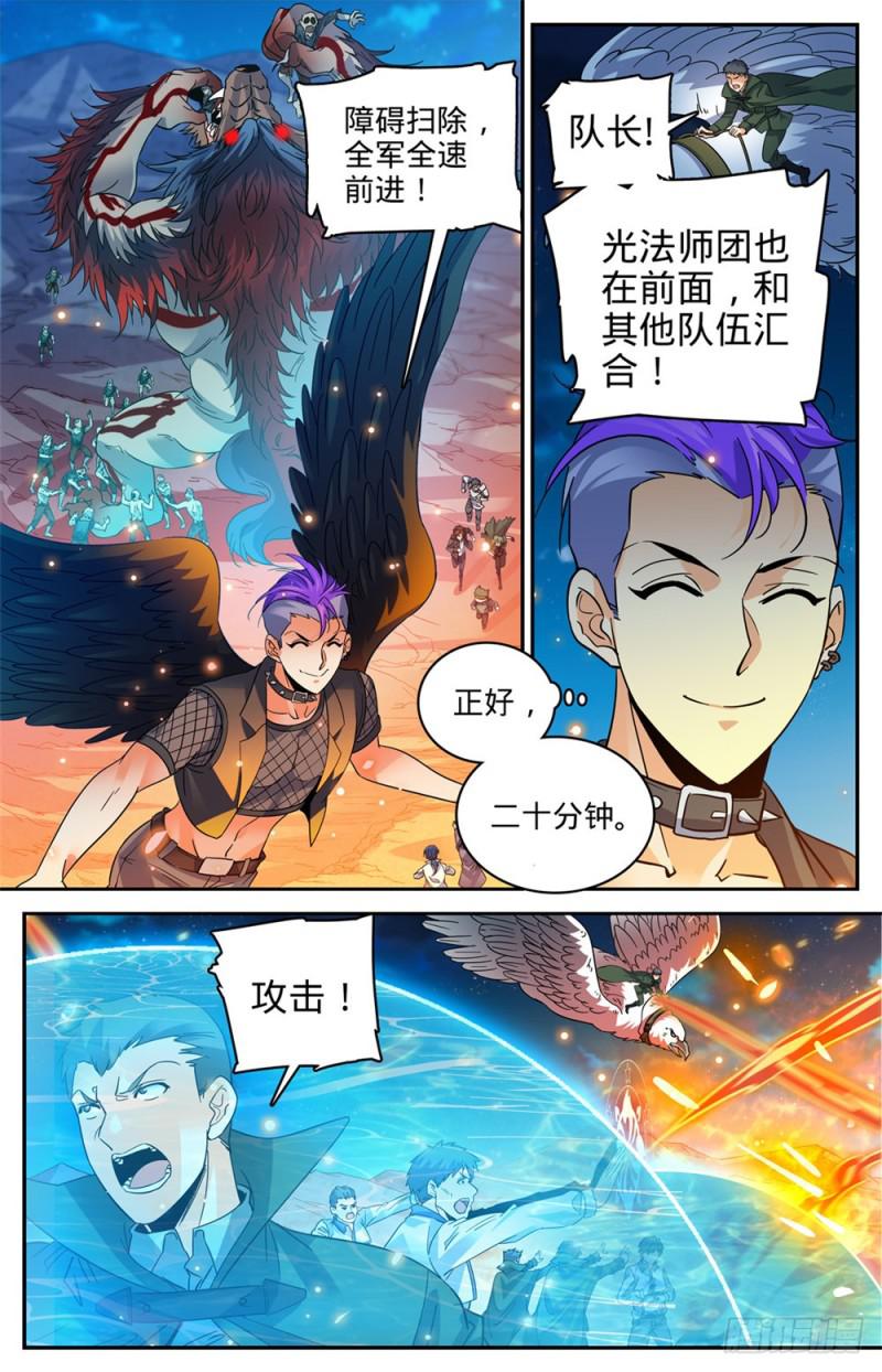 全职法师第一季漫画,395 亡灵,无穷无尽2图