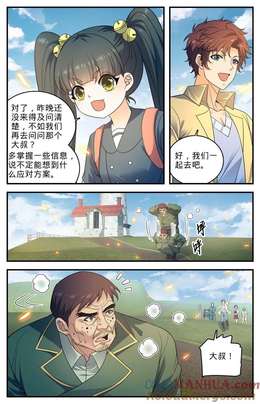 全职法师第七季漫画,1012 那就是无羽鸟2图