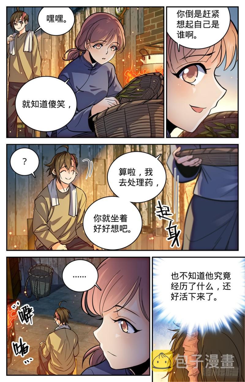 全职法师动漫第6季漫画,374 变种亡灵1图