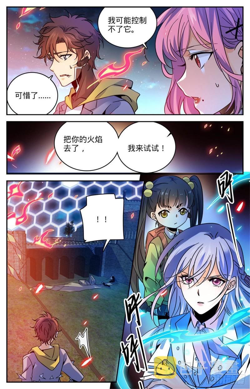 全职法师小说漫画,573 算钱！2图