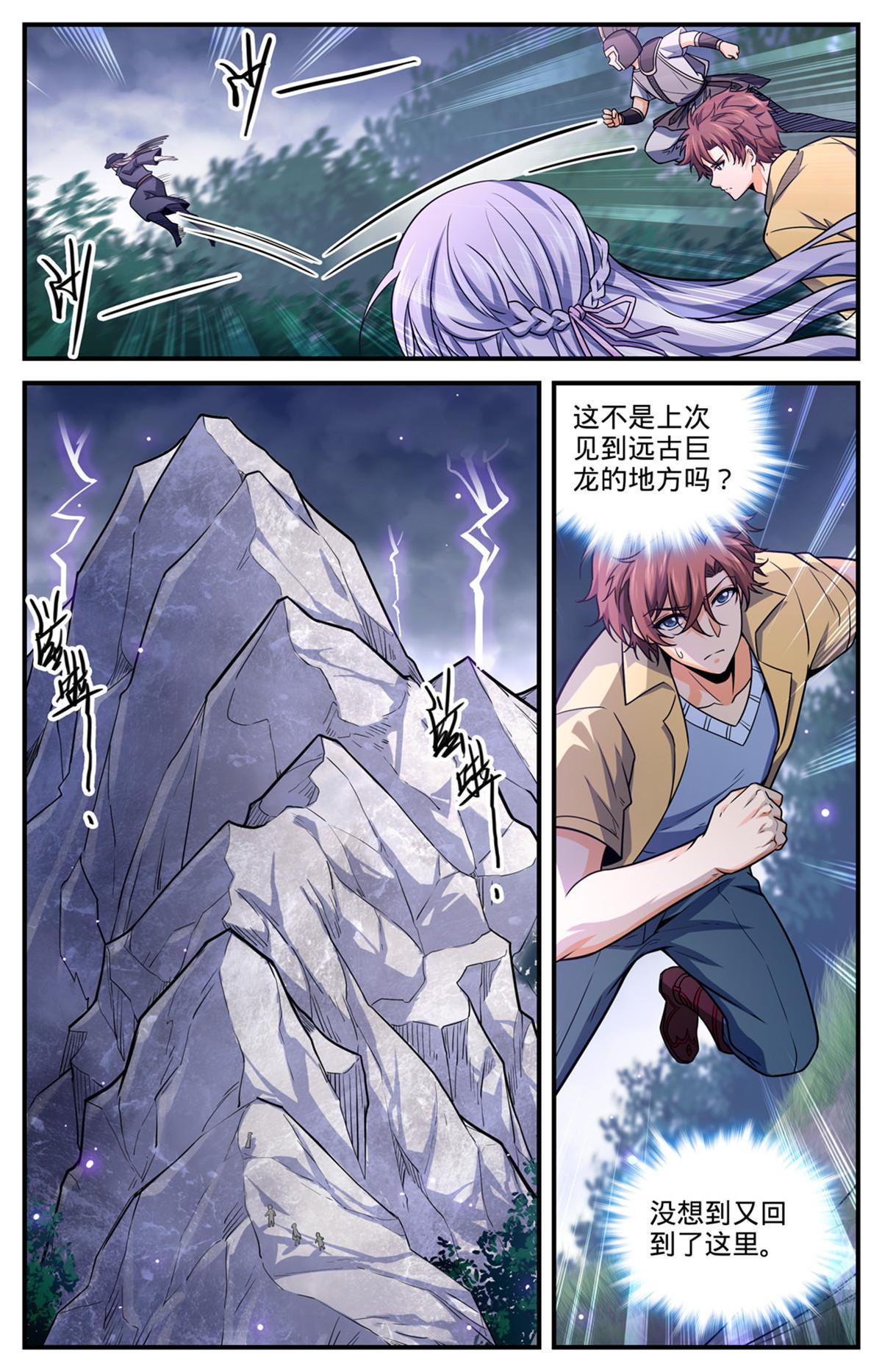 全职法师漫画 免费阅读漫画,969 过河拆桥1图