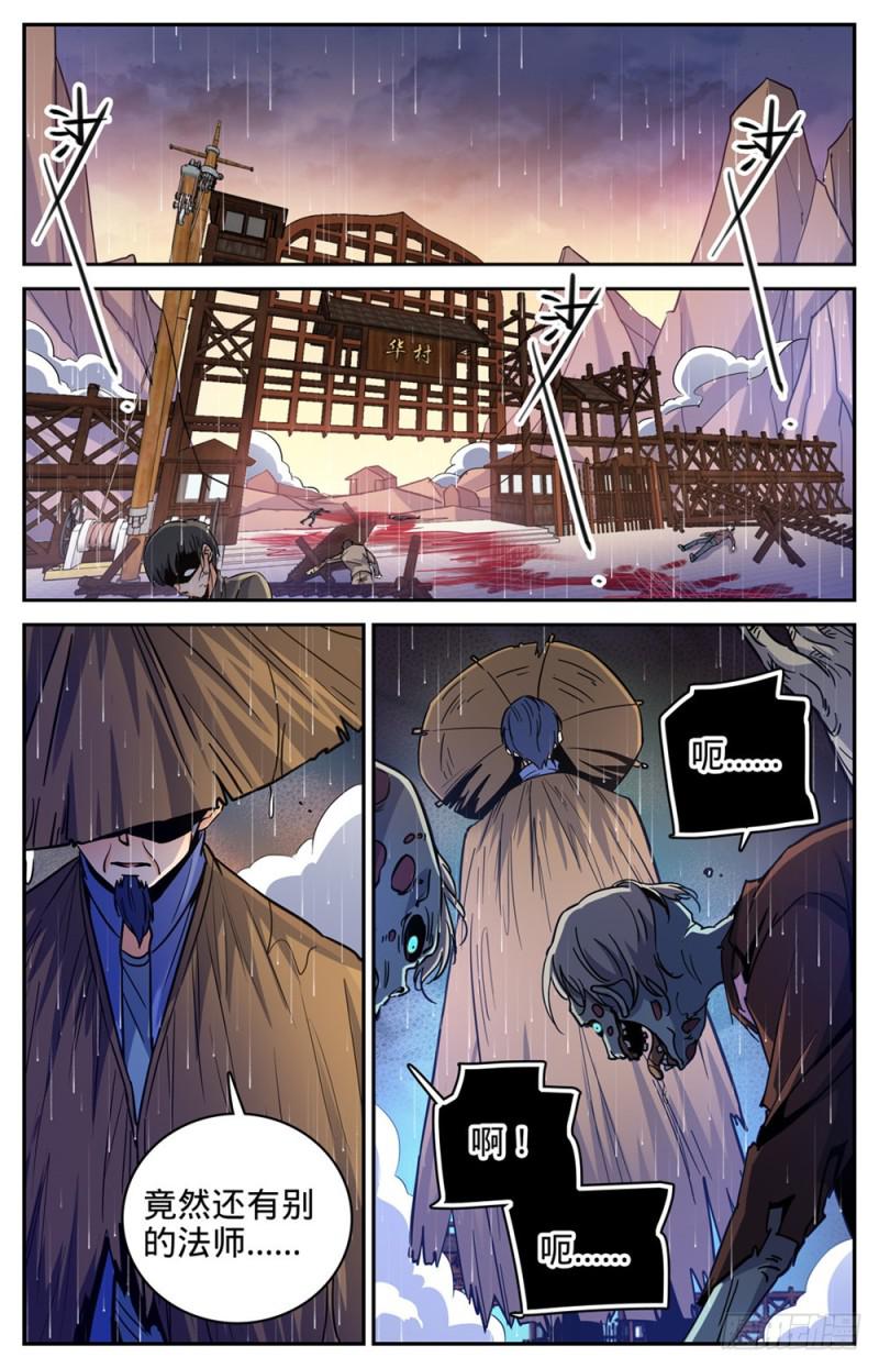 全职法师漫画免费阅读下拉式漫画,377 迁离1图