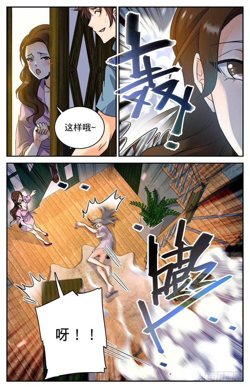 全职法师漫画,166 蜕皮女妖2图