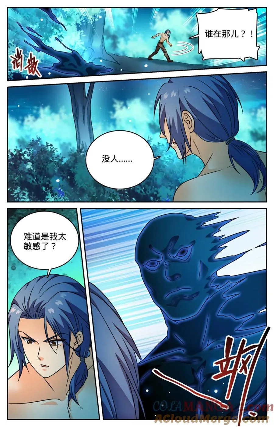 全职法师我本无意次元王座漫画,1145 鬼济戏法2图