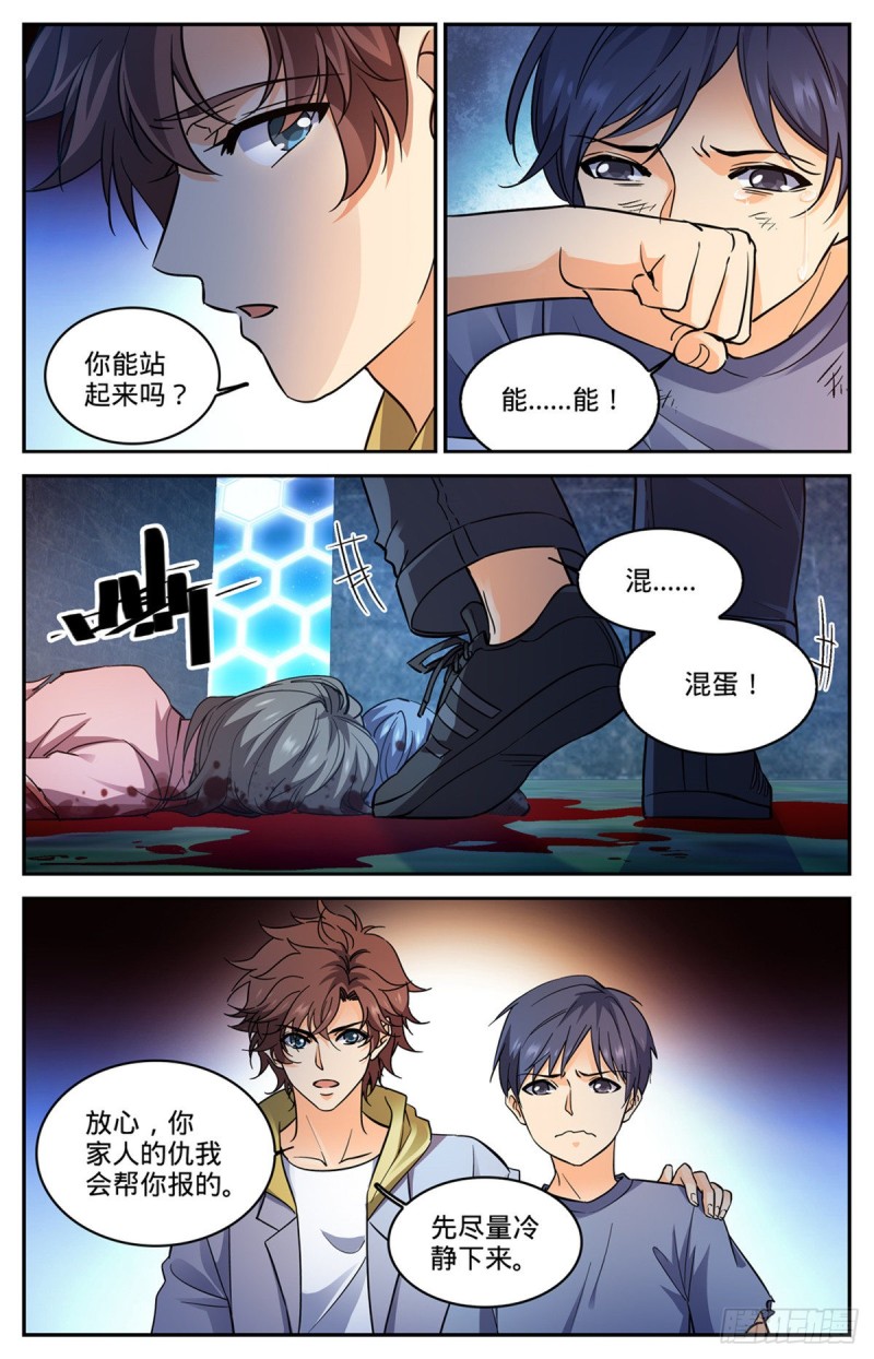 全职法师漫画免费阅读下拉式漫画,559 娇美如花，心如毒蝎！2图