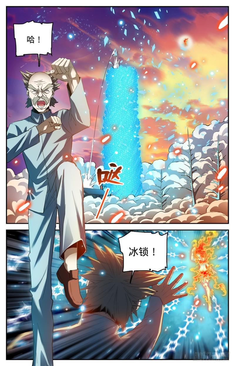 全职法师4季全漫画,336 火叶成海2图