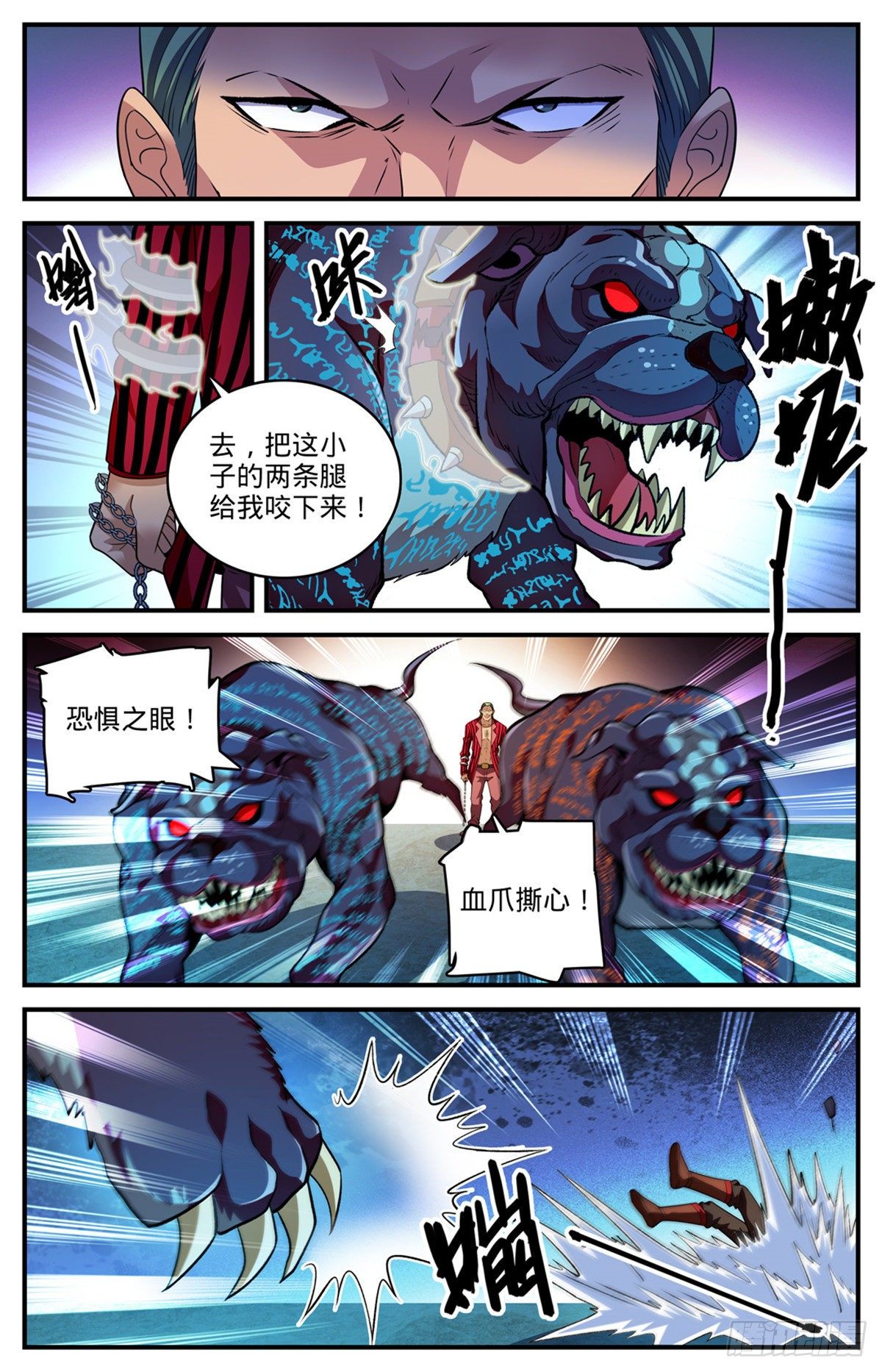 全职法师4季全漫画,807 风矢雪箭1图