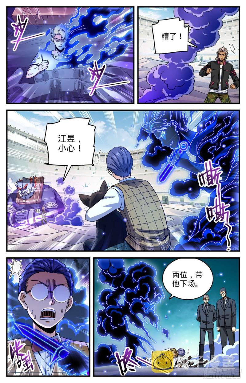 全职法师漫画免费阅读下拉式漫画,726 血性之争2图