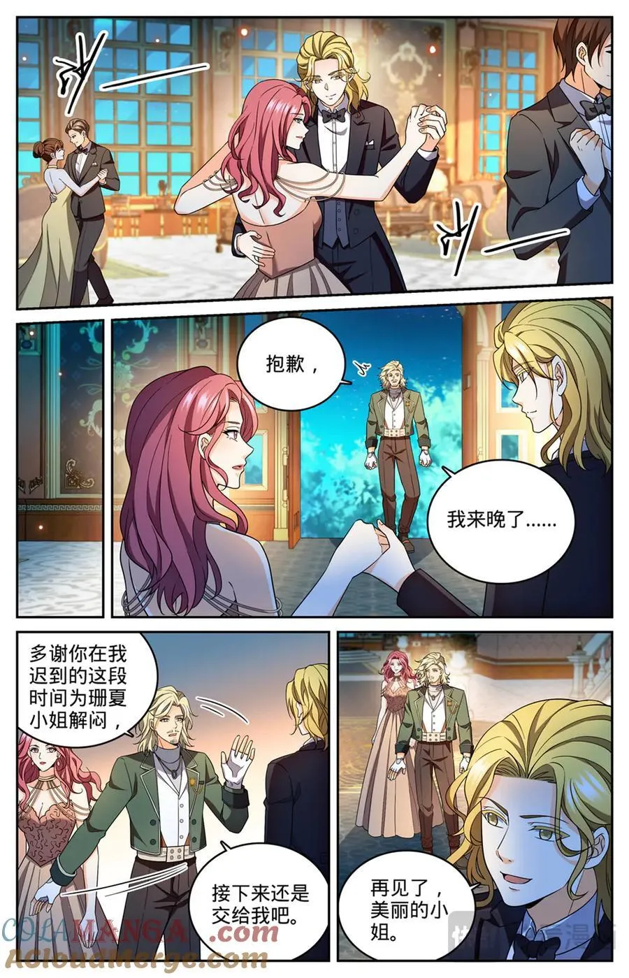 全职法师有声小说漫画,1164 未来嫂子2图