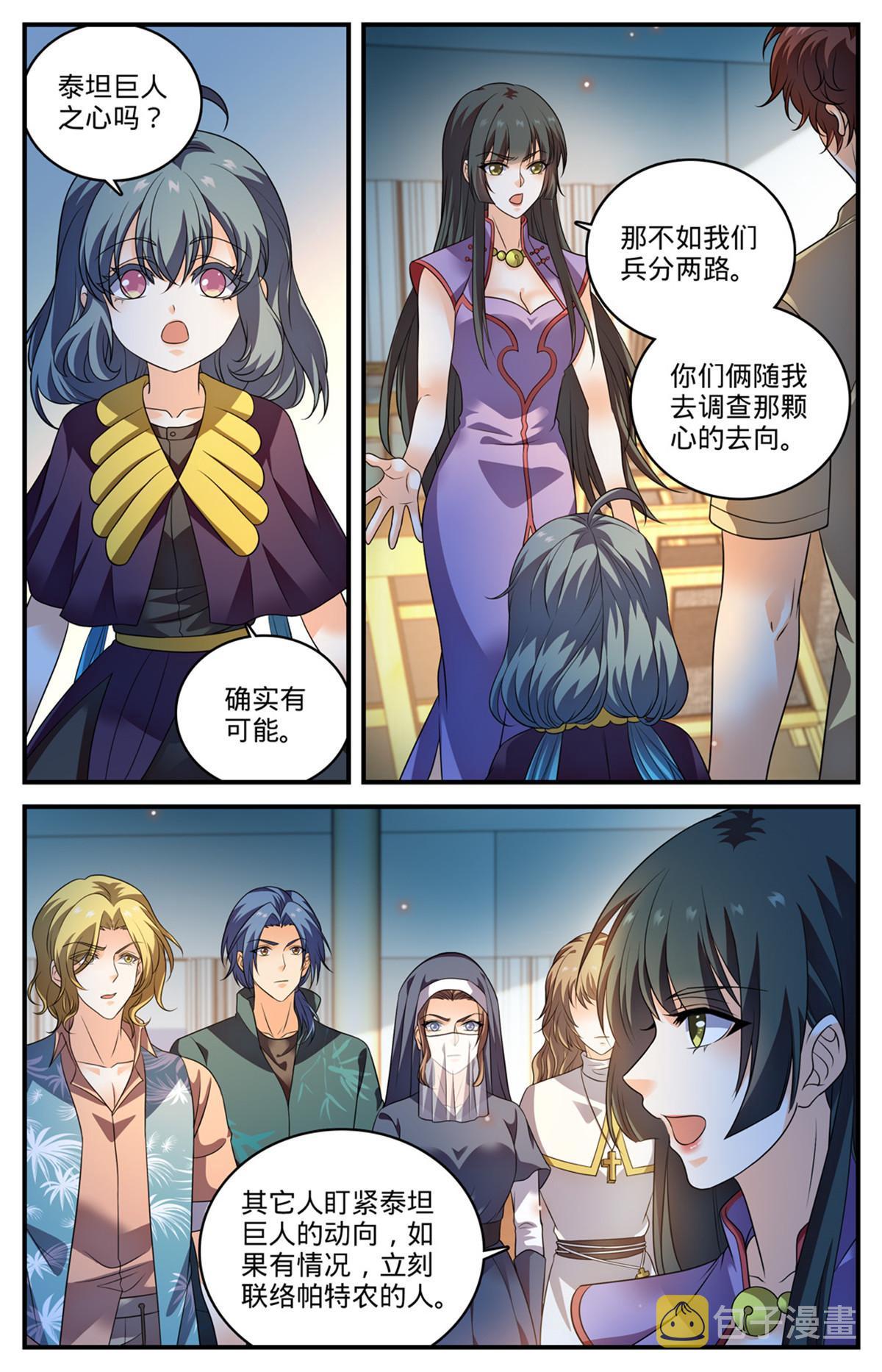 全职法师漫画漫画,962 他乡遇故仇1图