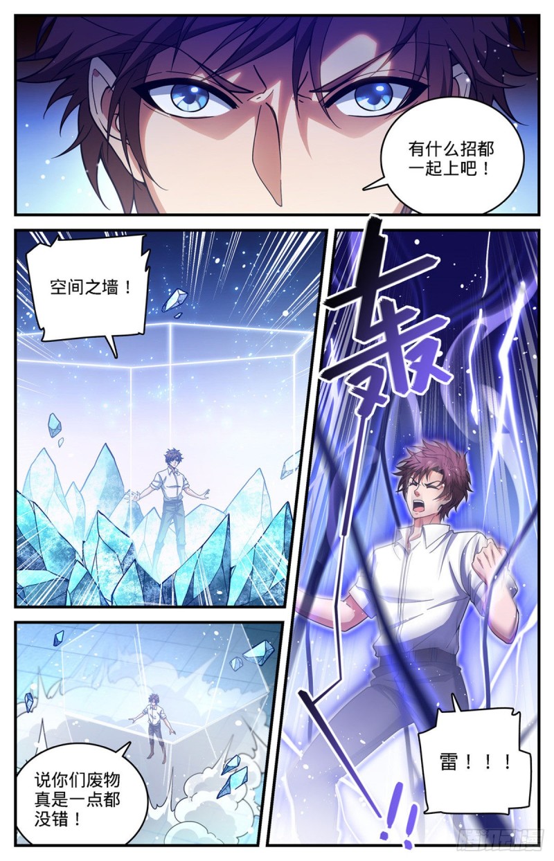 全职法师之全职召唤师漫画,680 碾压，以一敌四！1图