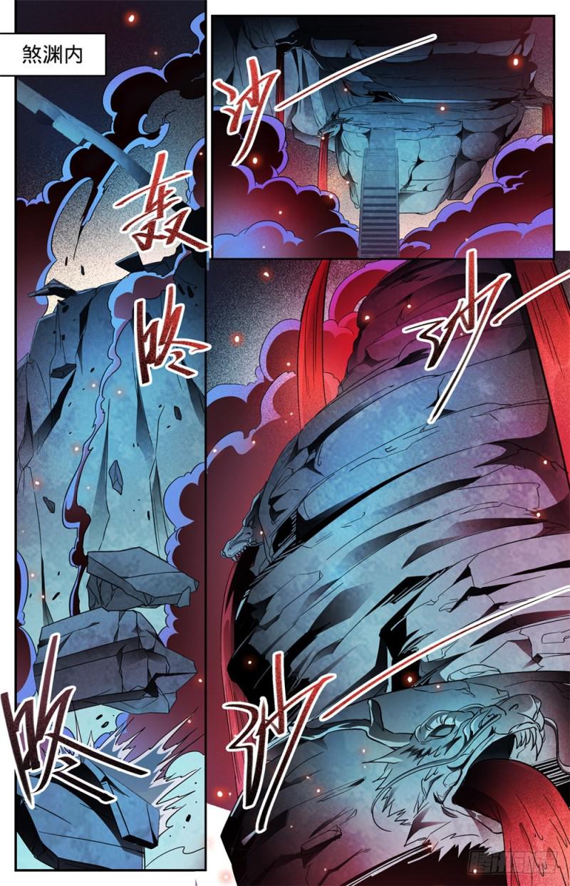 全职法师漫画免费阅读下拉式漫画,453 咽喉，要害！1图