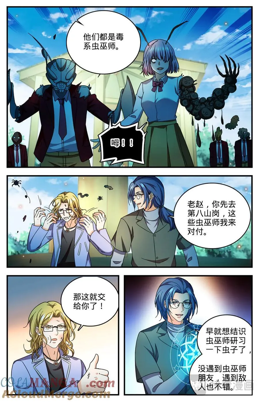 全职法师第7季上映时间漫画,1171 毒系虫巫师1图