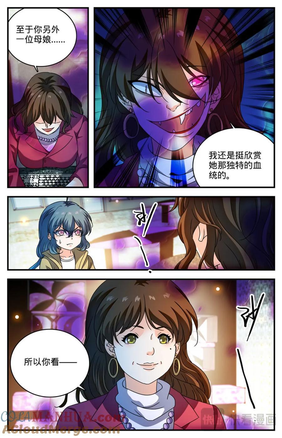 全职法师特别篇之神秘委托在线观看免费版完整漫画,1094 阿帕丝的姐姐1图