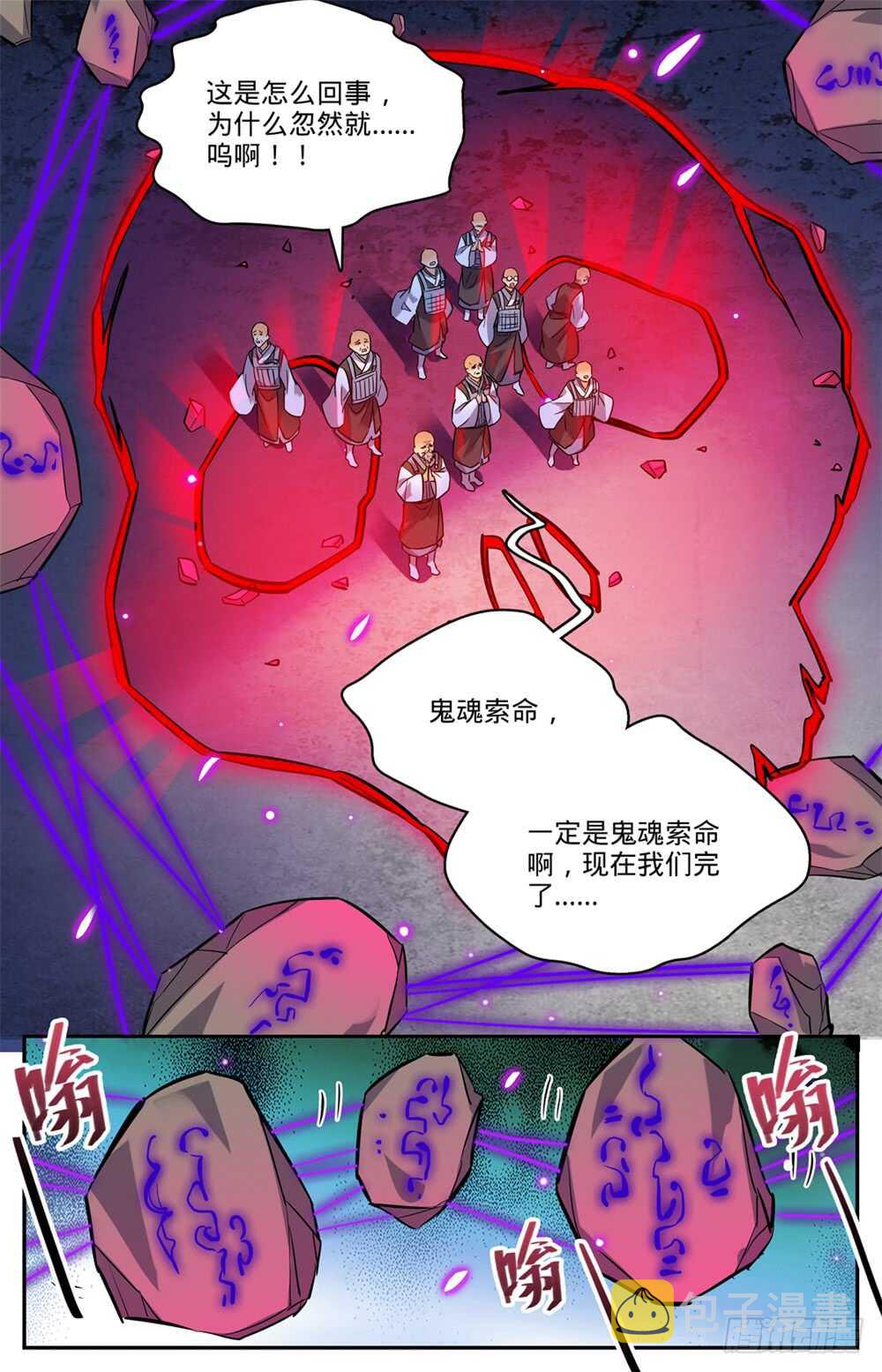 全职法师3漫画,485 和尚出事了1图