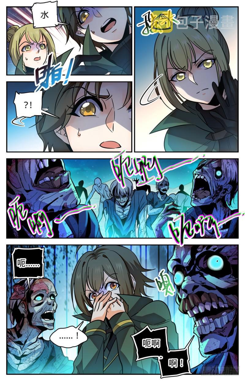 全职法师漫画免费阅读下拉式漫画,354 致命呼吸!2图