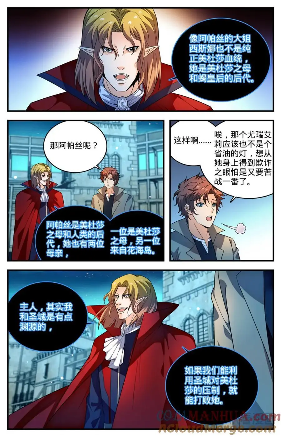 全职法师百度百科漫画,1095 欺诈之眼1图