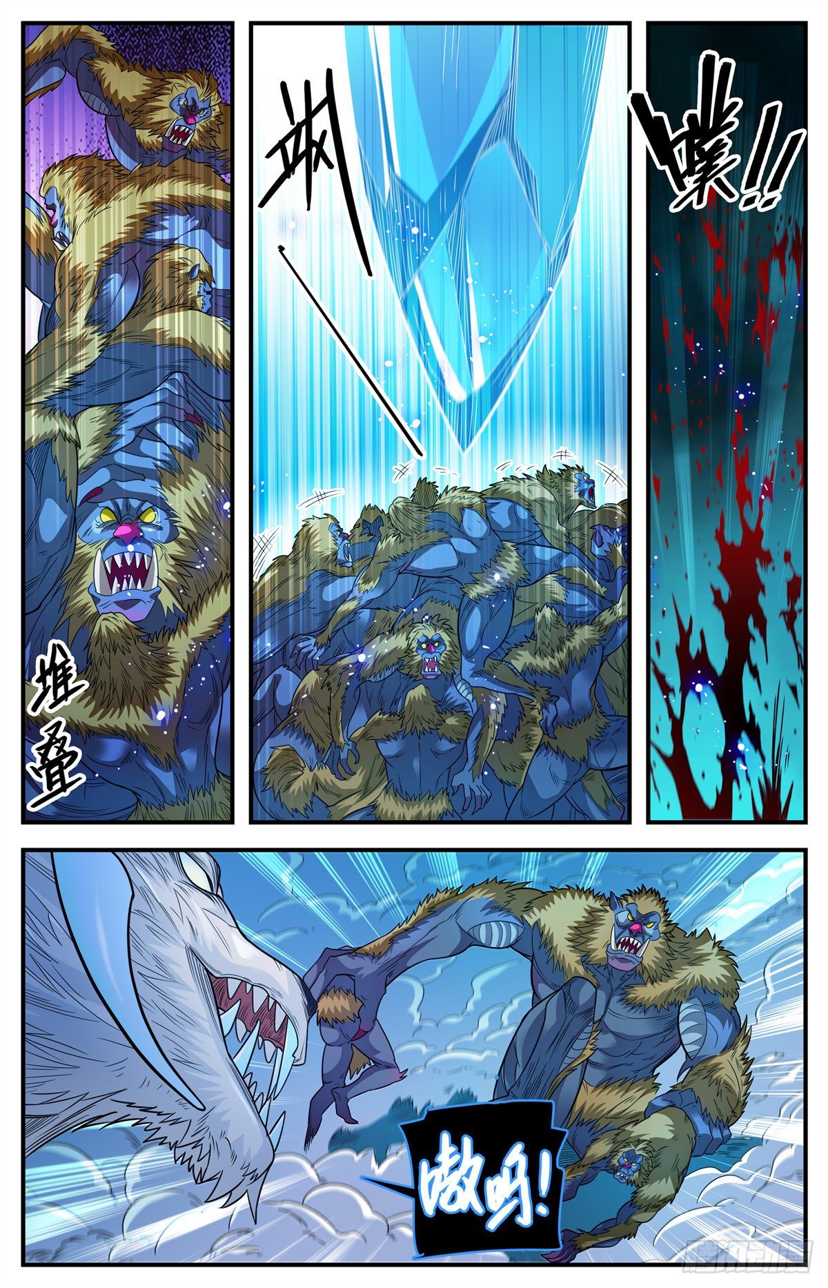 全职法师漫画免费阅读下拉式漫画,823 狼群VS山人族2图