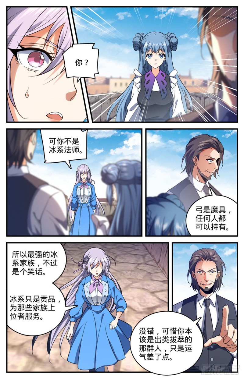 全职法师之全职召唤师漫画,678 水都雪泣2图