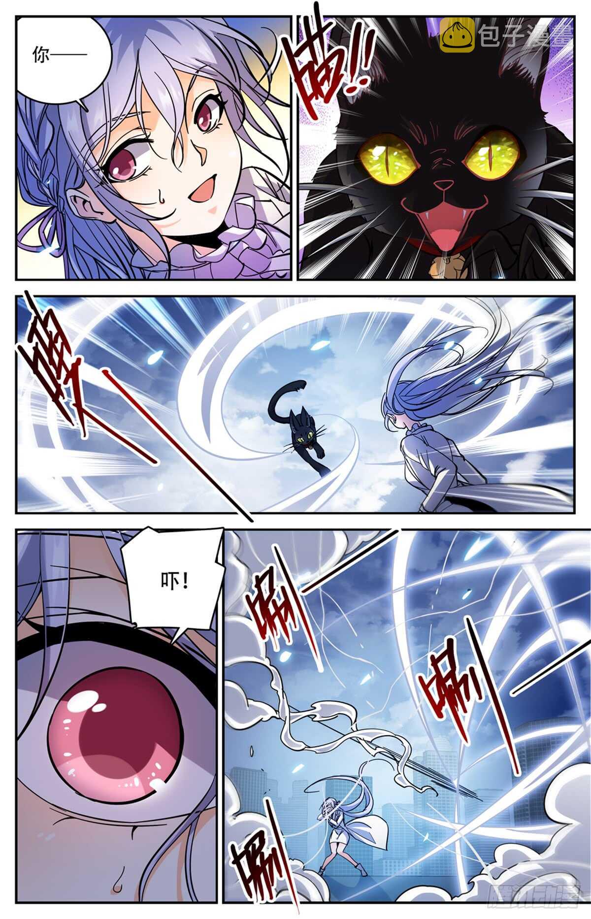 全职法师漫画免费阅读下拉式漫画,520 灵猫之威！2图
