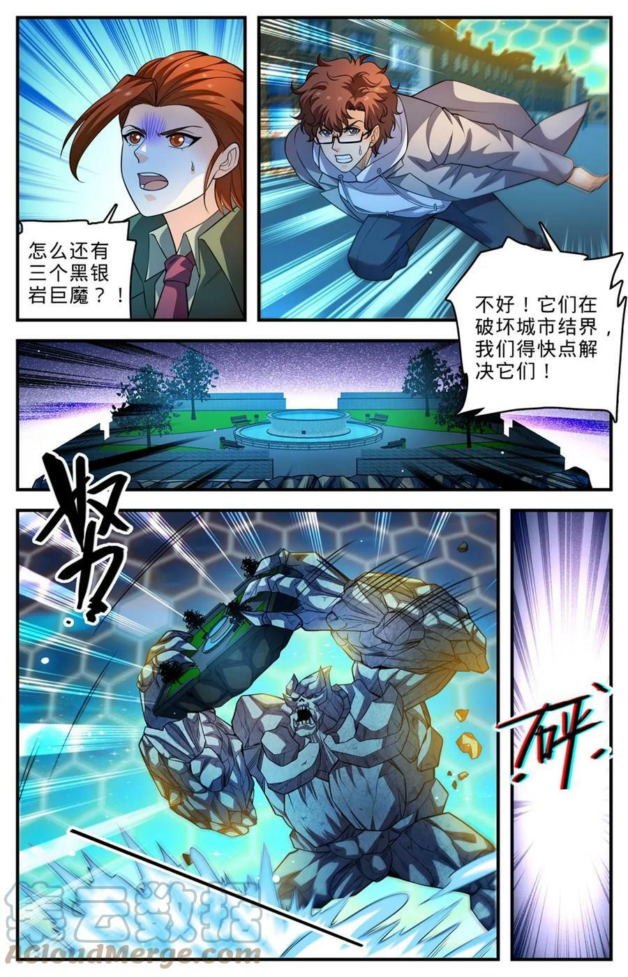 全职法师笔趣阁漫画,1002 真空地带1图