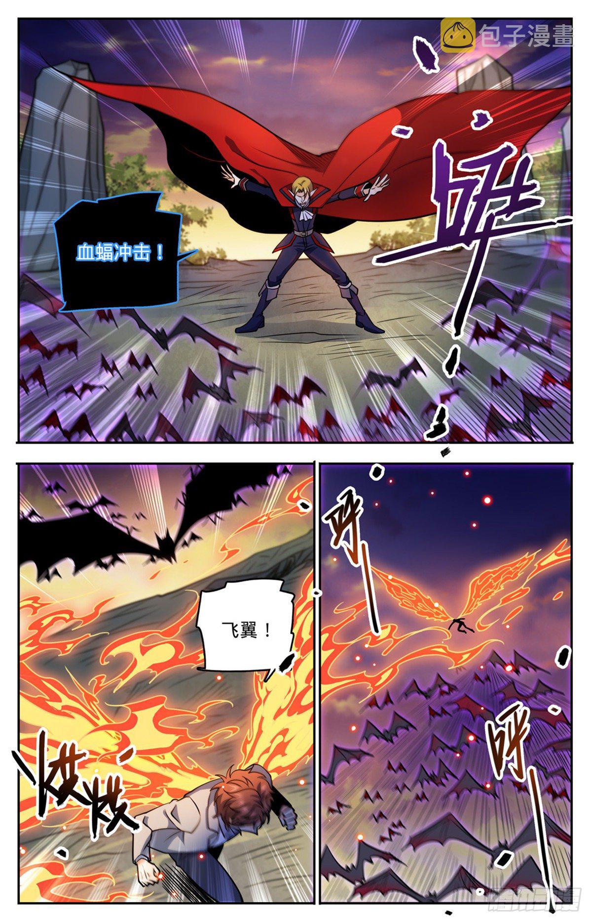 全职法师漫画免费阅读下拉式漫画,749 血族博拉！1图