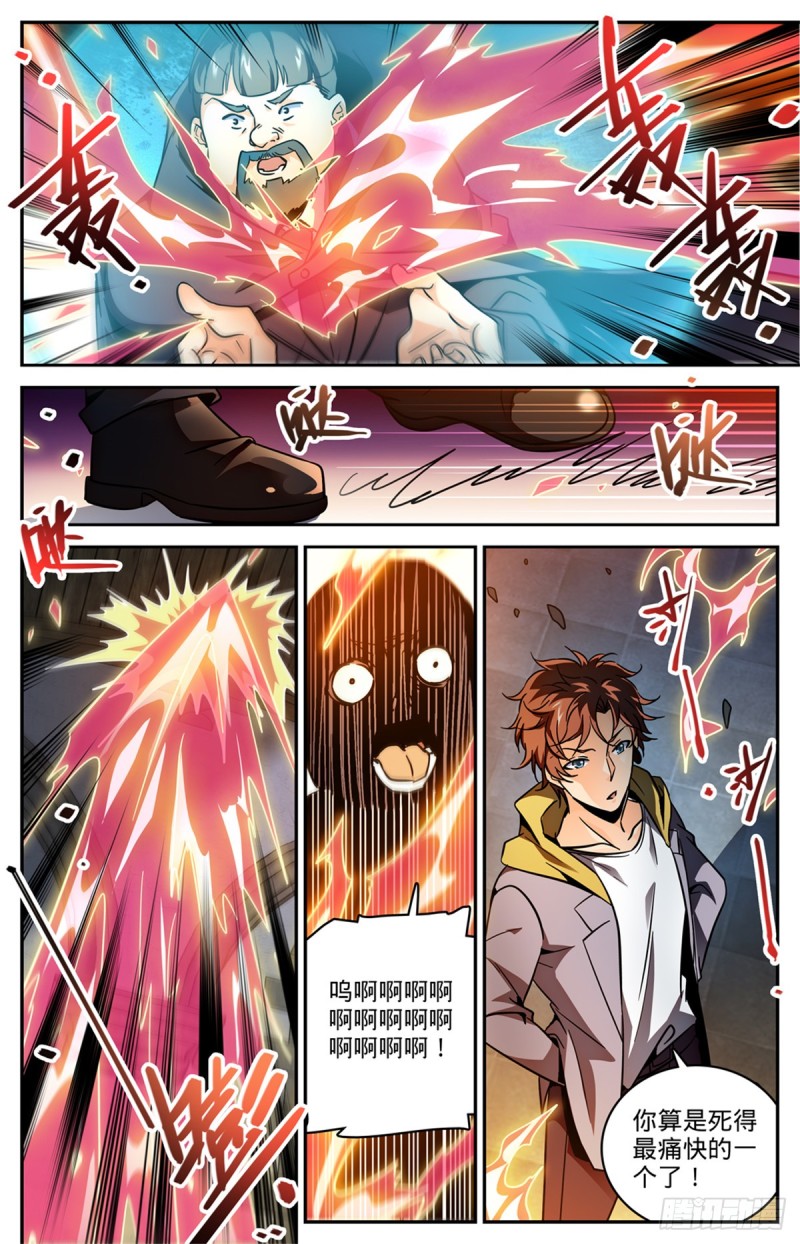 全职法师漫画免费阅读漫画,566 见习蓝衣，周藓1图