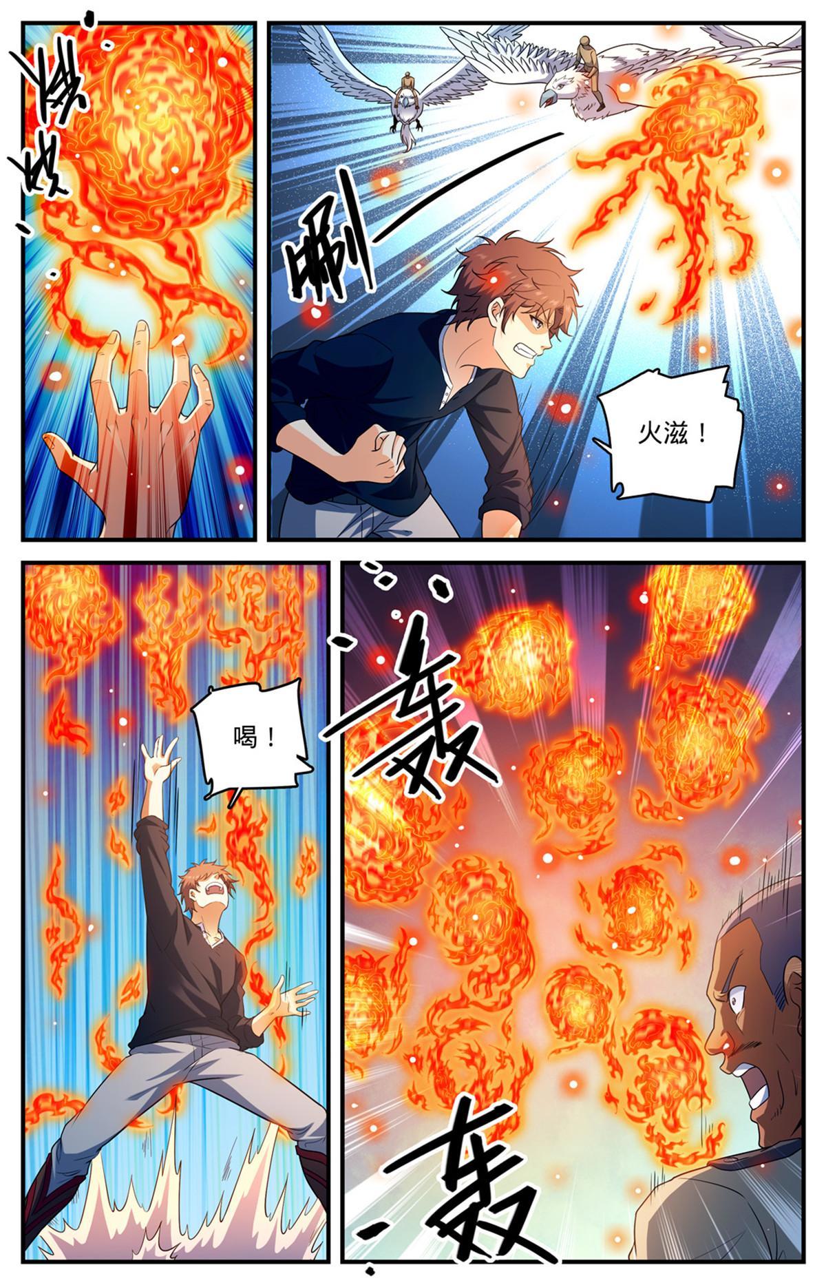 全职法师漫画免费阅读下拉式漫画,936 怒火莫凡2图