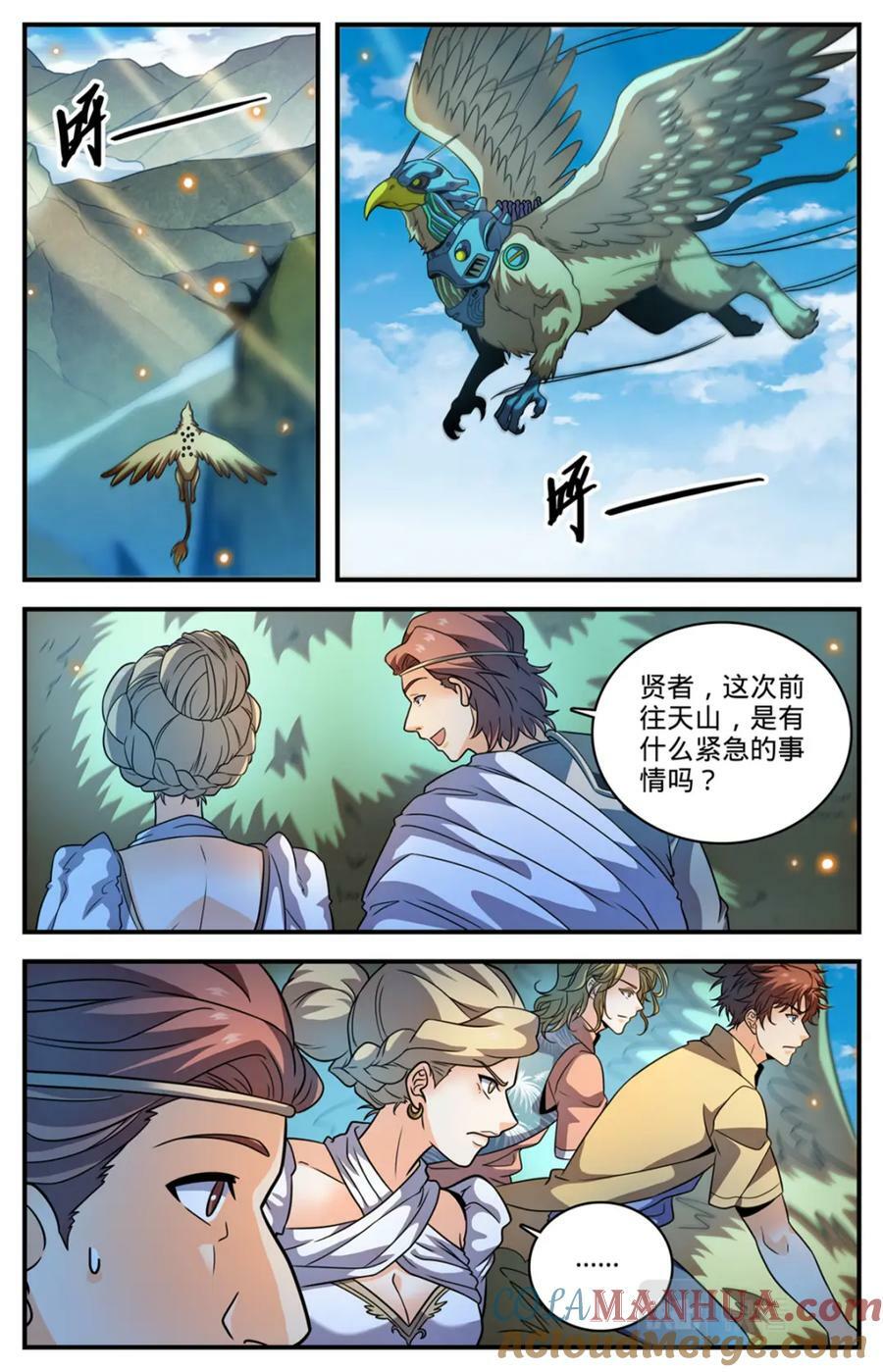 全职法师第5季穆宁雪漫画,1054 日光城1图