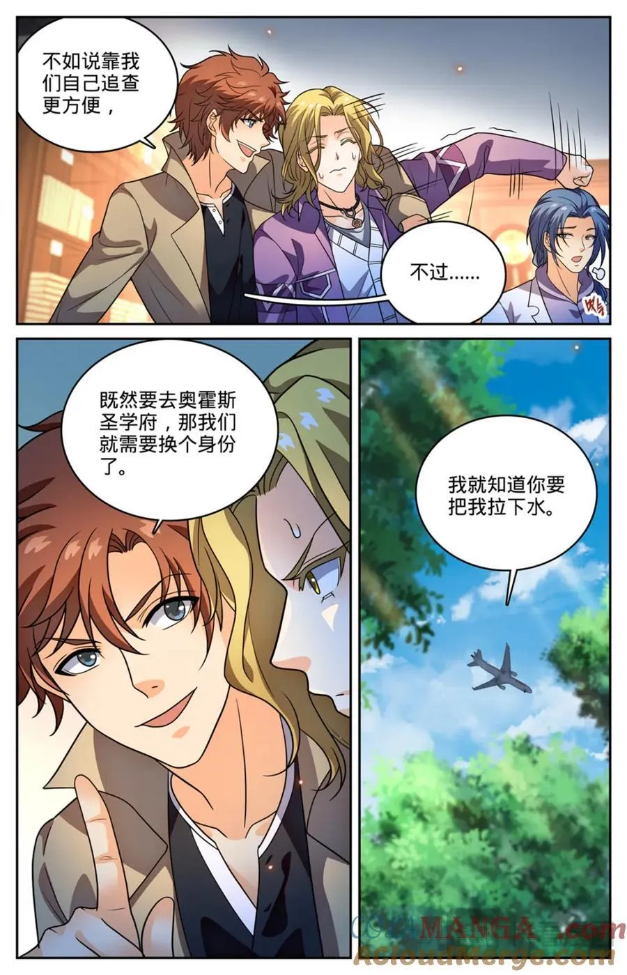 全职法师我本无意次元王座漫画,1149 重要线索2图