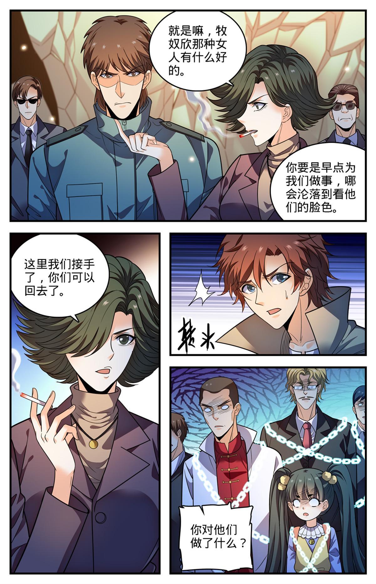 全职法师特别篇免费观看漫画,886 超阶女法师2图