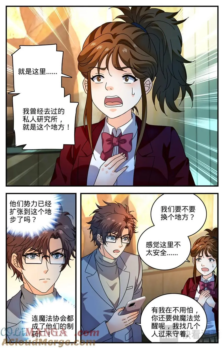 全职法师小说免费全集阅读漫画,1160 线索1图