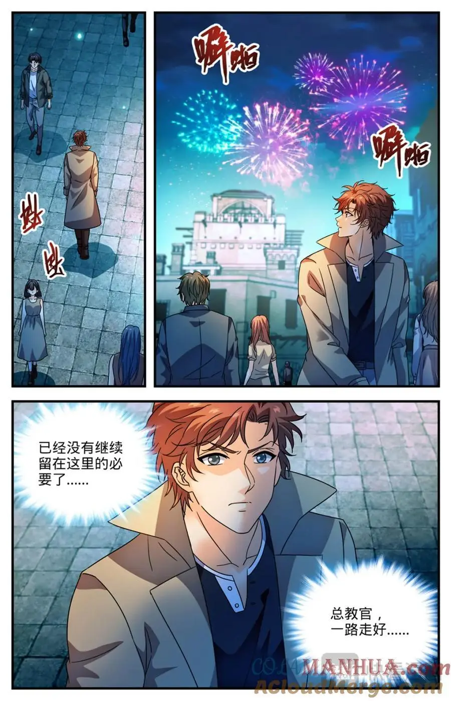 全职法师4季全漫画,1106 亚天种2图