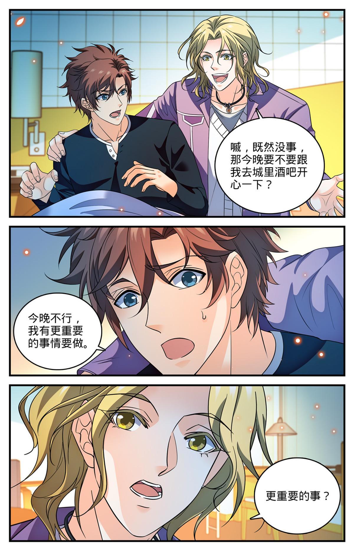 全职法师漫画免费阅读下拉式漫画,912 影煞-千军万马1图