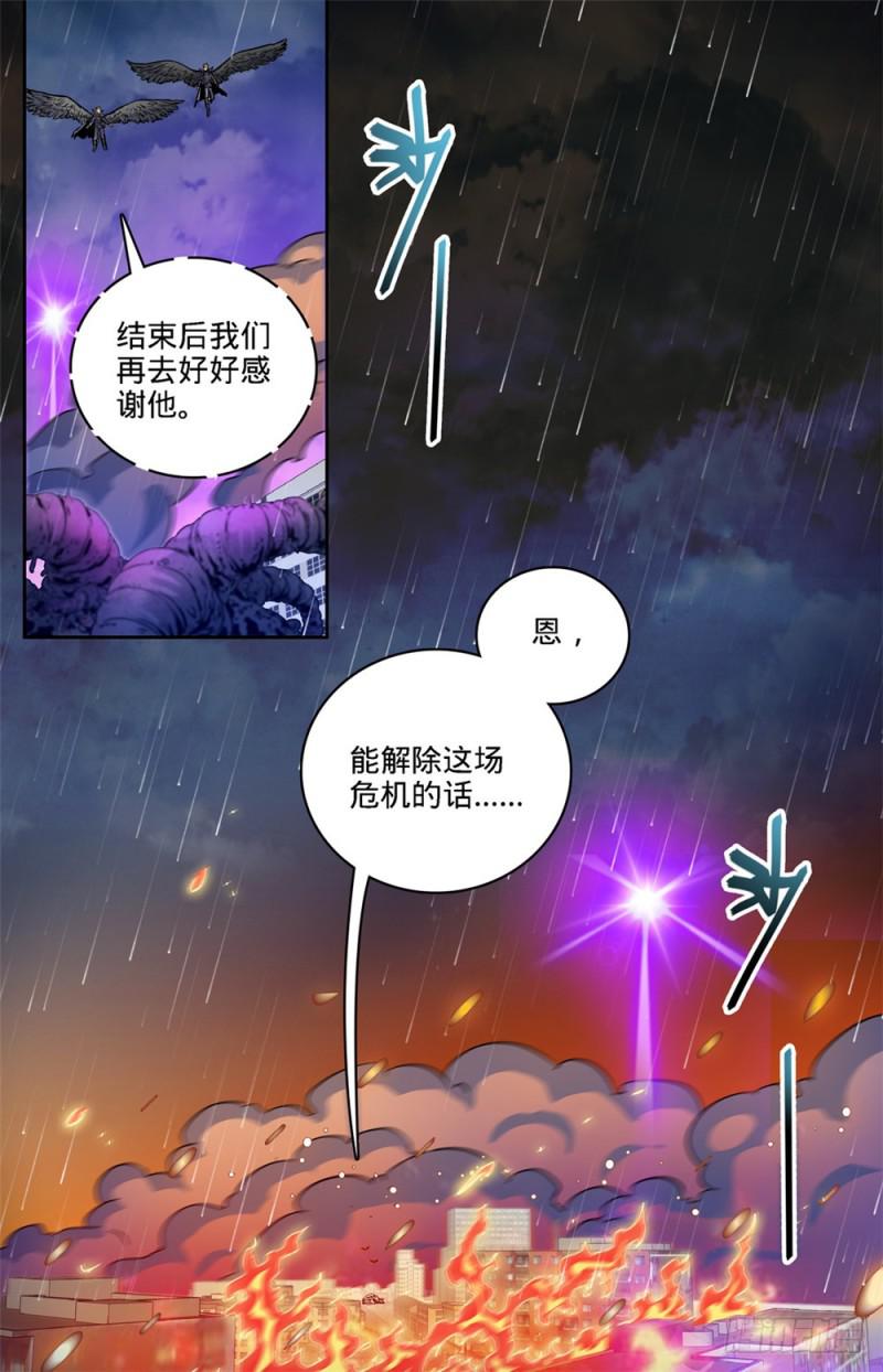 全职法师动漫第6季漫画,416 亡灵国主1图