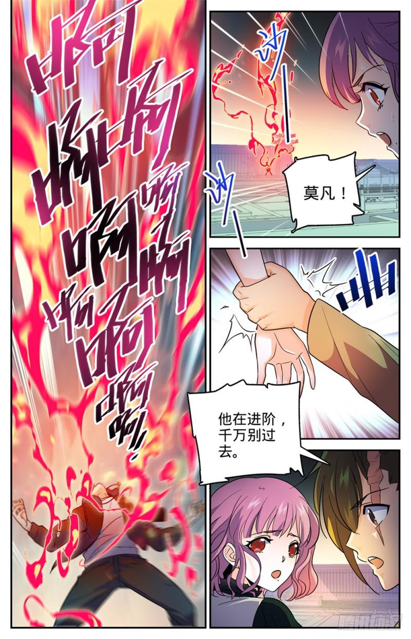 全职法师之黑暗魔君漫画,438 冲击高阶壁垒2图