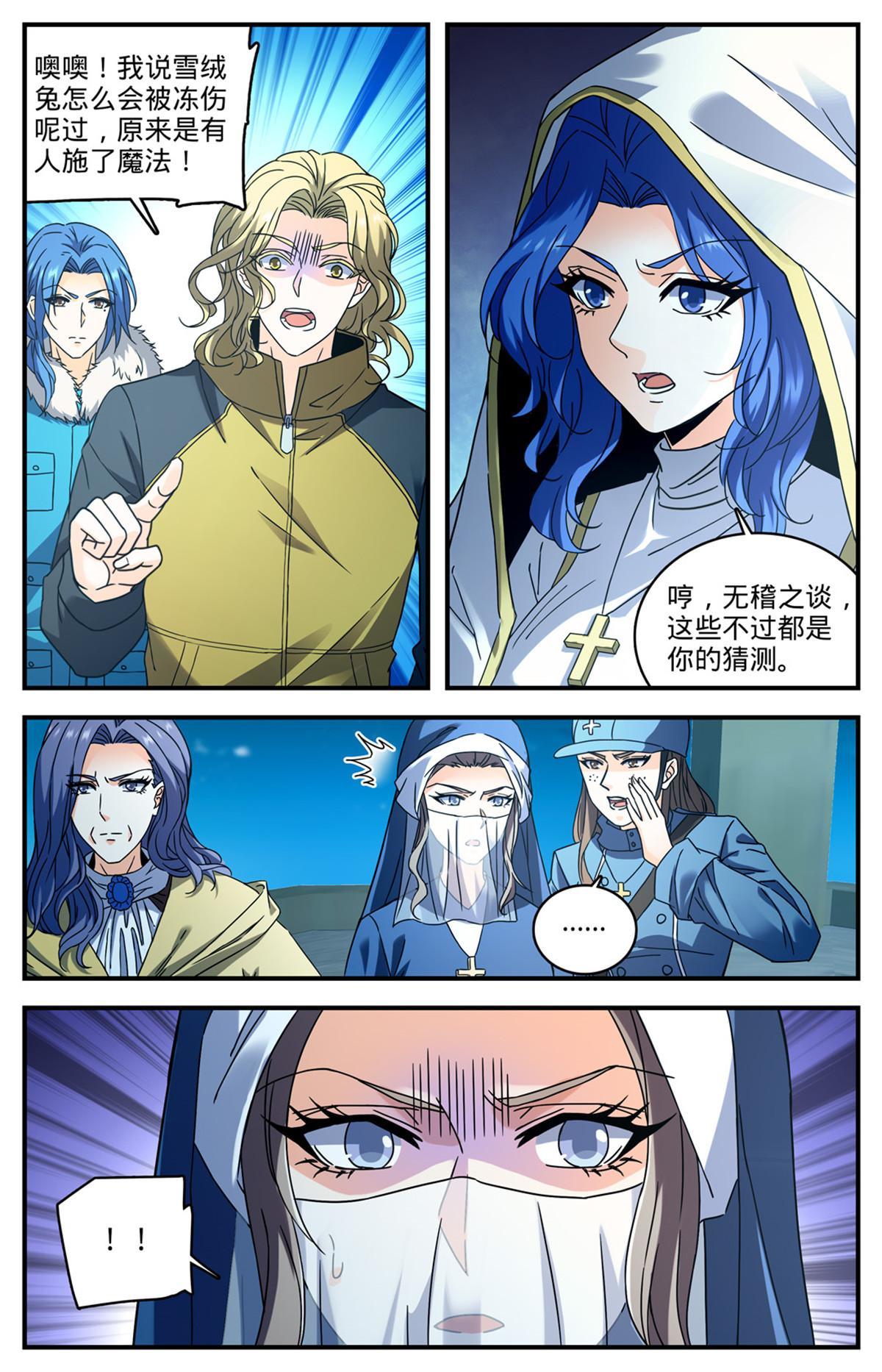 全职法师漫画免费阅读下拉式漫画,903 这才是真相吗？2图