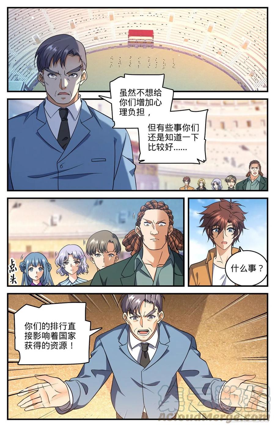 全职法师笔趣阁无弹窗漫画,719 心术不正1图