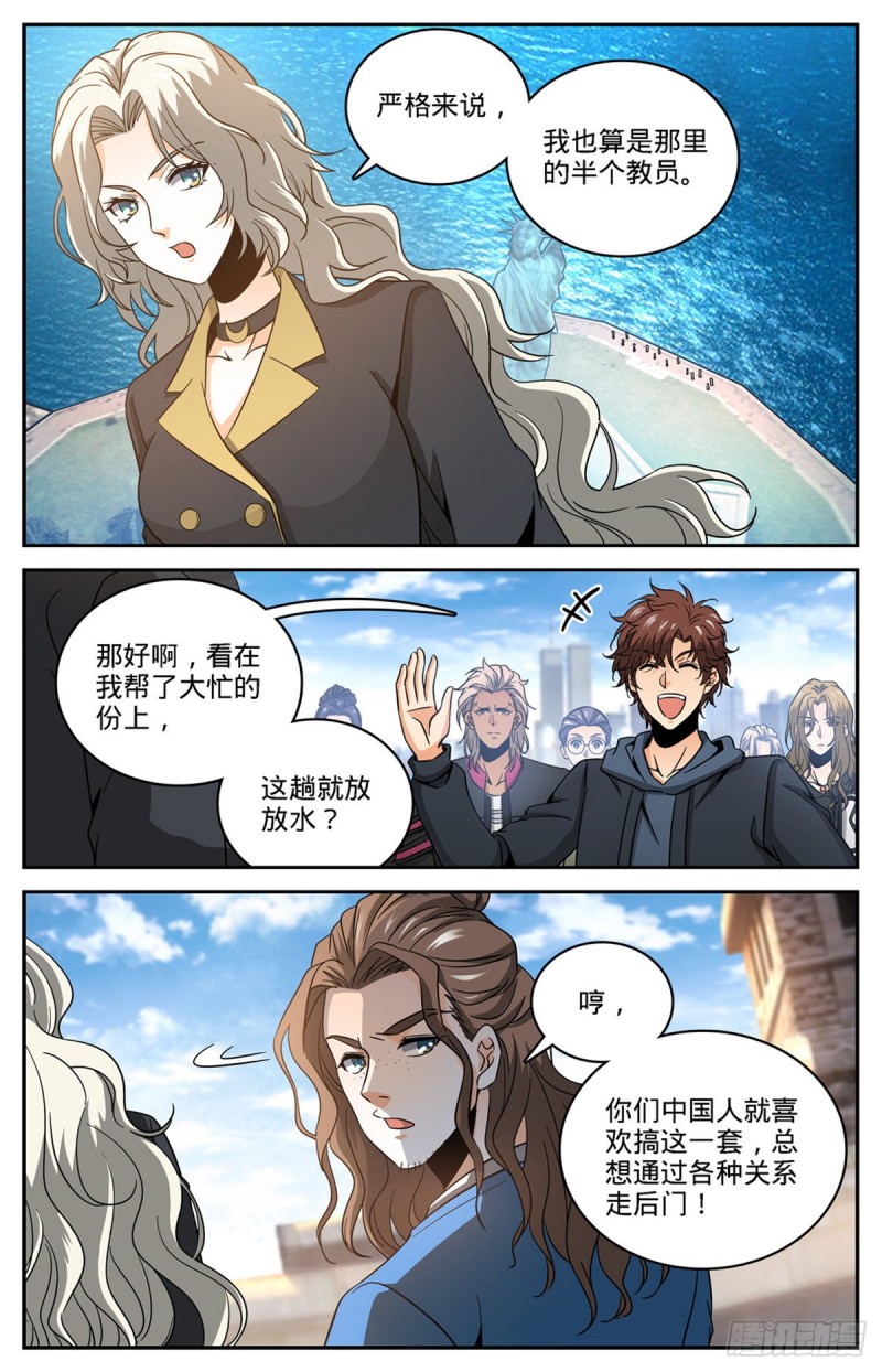 全职法师小说免费全集阅读漫画,633 小炎姬苏醒2图