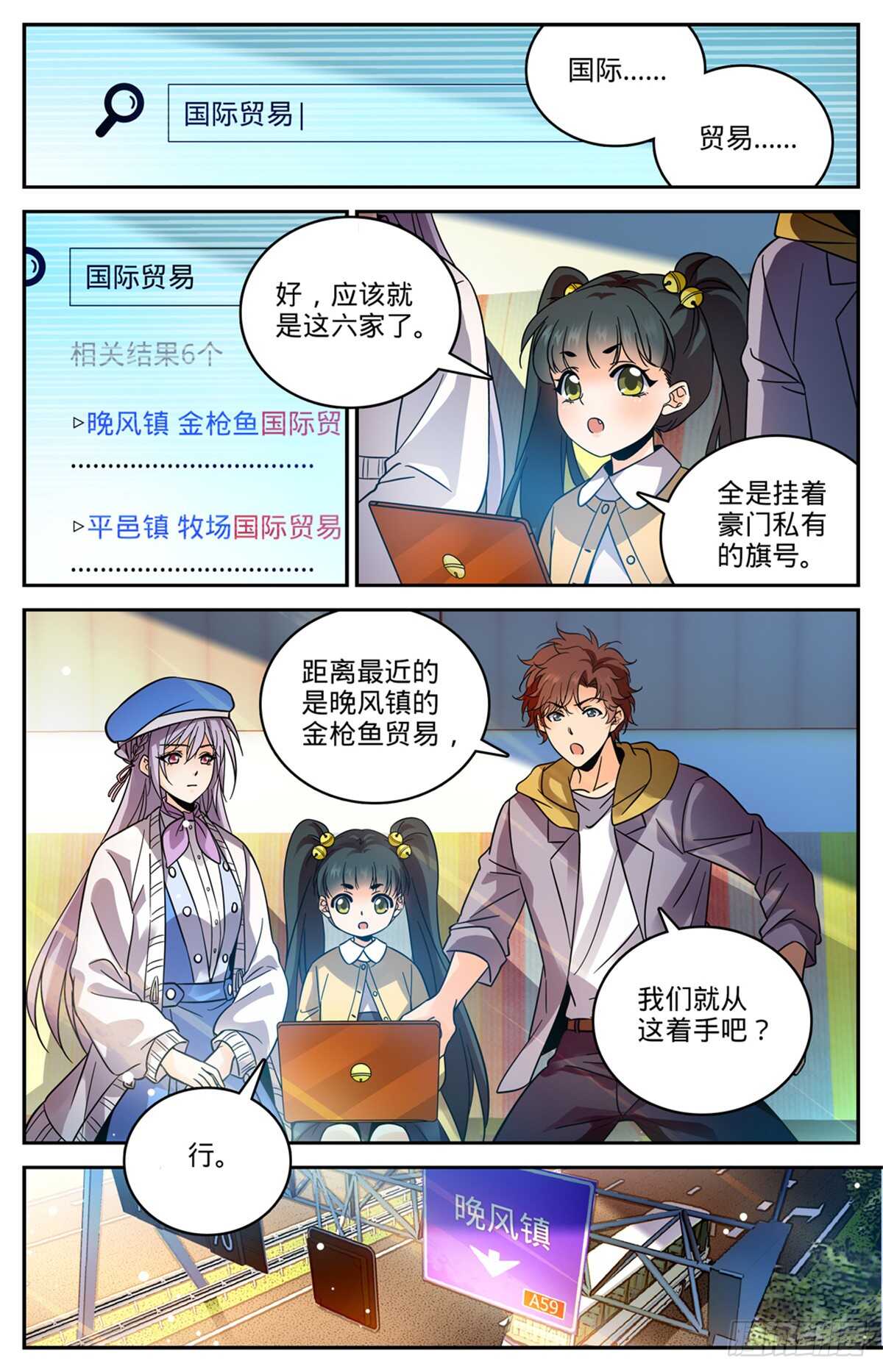 全职法师漫画免费阅读下拉式漫画,544 七大主教1图