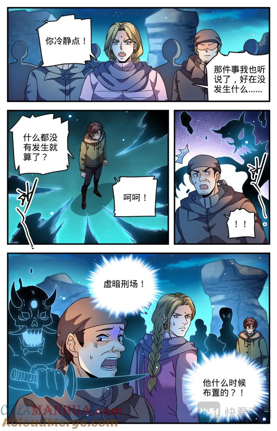 全职法师特别篇免费观看漫画,1065 怒压麦龙佣兵团1图