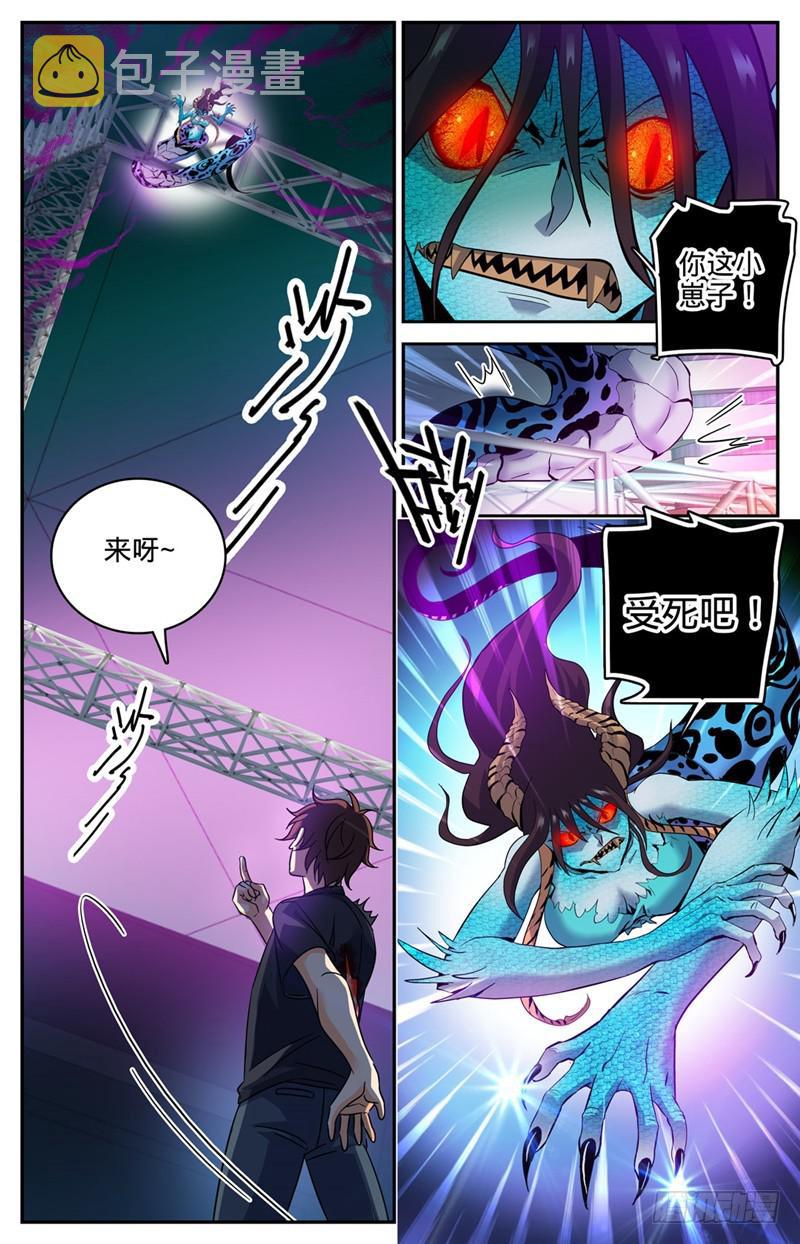 全职法师第7季全集免费观看漫画,183 激战鳞皮妖母1图